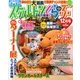 スケルトンくらぶ 2013年 12月号 [雑誌]