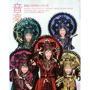 音楽と人 2013年 12月号 [雑誌]