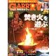 ガルヴィ 2013年 12月号 [雑誌]