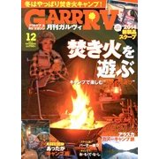ガルヴィ 2013年 12月号 [雑誌]