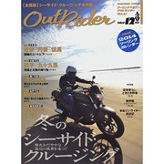 アウトライダー 2013年 12月号 [雑誌]