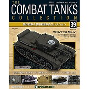 コンバット・タンク・コレクショ 2013年 12/3号（39） [雑誌]