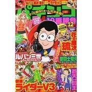 パチンコ10番勝負 2013年 12月号 [2013年11月9日発売] [雑誌]