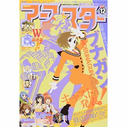 コミックアース☆スター 2013年 12月号 [雑誌]