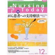 Nursing Today (ナーシングトゥデイ) 2013年 12月号 [2013年11月15日発売] [雑誌]