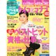 ケイコとマナブ 首都圏版 2014年 01月号 [雑誌]
