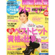 ケイコとマナブ 東海版 2014年 01月号 [雑誌]
