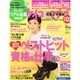 ケイコとマナブ 関西版 2014年 01月号 [雑誌]