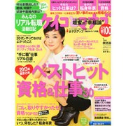 ケイコとマナブ 関西版 2014年 01月号 [雑誌]