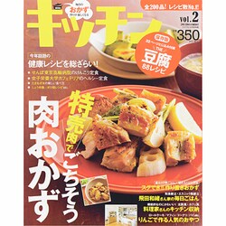 キッチン 2013年 12月号 [雑誌]