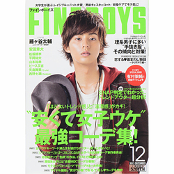 FINEBOYS (ファインボーイズ) 2013年 12月号 [雑誌]