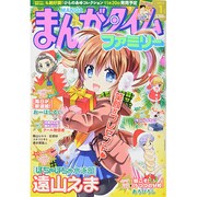 まんがタイムファミリー 2014年 01月号 [2013年11月16日発売] [雑誌]
