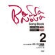 ポルトガル語で歌うボサノヴァ名曲集 2 [単行本]