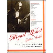 ミゲル・リョベ-トギタ-作品集－オリジナル作品と編曲作品 [単行本]
