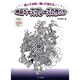 知ってお得!弾いて使える!絶品ベース・フレーズの作り方 CD