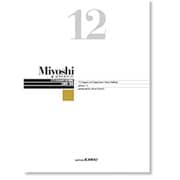 Miyoshi ピアノ・メソード(12)