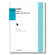 男声合唱のための オホーツク・スケッチ