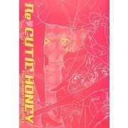 Re：キューティーハニーアニメーション原画集 [単行本]