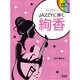 JAZZYに弾く絢香-ソロギター [単行本]