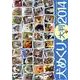 犬めくり大判 2014[カレンダー] [カレンダー]