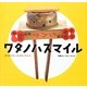 ワタノハスマイル―笑顔になったガレキたち [単行本]