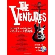 ソロギターのためのベンチャーズ名曲集 [単行本]