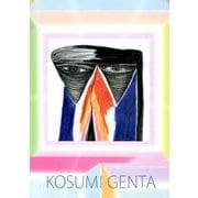 自閉症とミラーニューロン vol.1 [単行本]