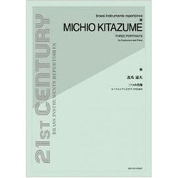 北爪道夫/三つの肖像（21ST CENTURY BRASS INSTRUMENTS） [単行本]