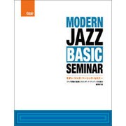 モダン・ジャズ・ベーシック・セミナー-ジャズ理論の基礎とスタンダード・ナンバーの仕組み [単行本]
