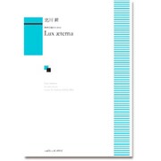 男声合唱のための Lux aeterna [単行本]