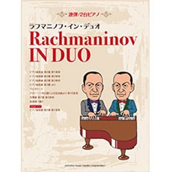 ヨドバシ.com - 連弾/2台ピアノ 中上級 ラフマニノフ・イン・デュオ 
