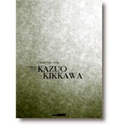 コンサートピアノライブラリー 吉川和夫 12の前奏曲