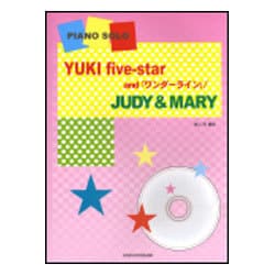 YUKI five-star and「ワンダーライン」/Ju-ピアノソロ [単行本]