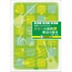 図解とCDでわかるギタ-の楽典と奏法の基本-弾いて覚えて調べて [単行本]