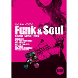ヨドバシ.com - サックスコンセプトブック Funk&Soul CD付 通販【全品