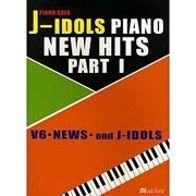ピアノソロ J-IDOLS PIANO NEW HITS(1