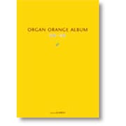 ORGAN GREEN ALBUM 上級 [単行本]