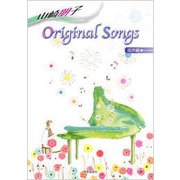 山崎朋子/Original Songs混声編 [単行本]