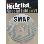 HOT ARTIST SPECIAL EDITION(6)
