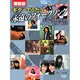 ギターでうたう永遠のフォークソング-愛蔵版 ギターダイアグラムtab譜付き [単行本]
