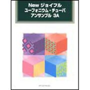 Newジョイフルユーフォニウム・チューバアンサンブル 3A [単行本]