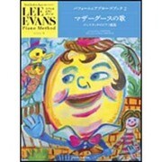 エバンス ピアノメソード パフォーム&アプローズブック(2)