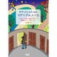 ギタリストのためのアドリブの入り口-ゼロから始めて誰でも学べる画期的アドリブメソッド [単行本]
