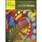 エバンス ピアノメソード パフォーム&アプローズブック(4)