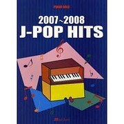 ピアノソロ 2007～2008 J-POP HITS