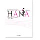 女声合唱のためのヒットメドレー HANA [単行本]