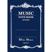 音楽5線ノート B5 10段