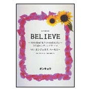 Believe-ＮＨＫ番組「生きもの地球紀行」～3代目エンディングテ-マ 女声3部合唱 [単行本]