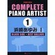 COMPLETE PIANO ARTIST(1)浜崎あゆみ(