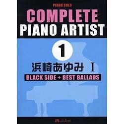 COMPLETE PIANO ARTIST(1)浜崎あゆみ(